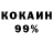 Кокаин 98% Inna Hairpin
