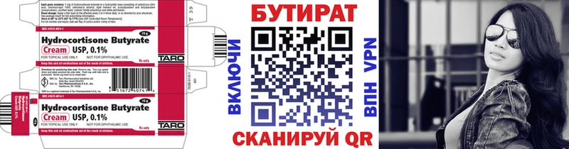 что такое   Нестеровская  Бутират 1.4BDO 