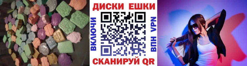 Ecstasy XTC  где продают наркотики  darknet клад  Нестеровская  МЕГА рабочий сайт 
