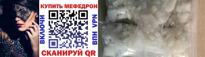 Мефедрон кристаллы  KRAKEN зеркало  Нестеровская 